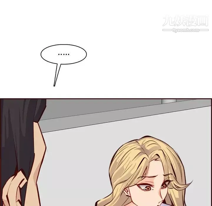 媽媽是女大學生第88話