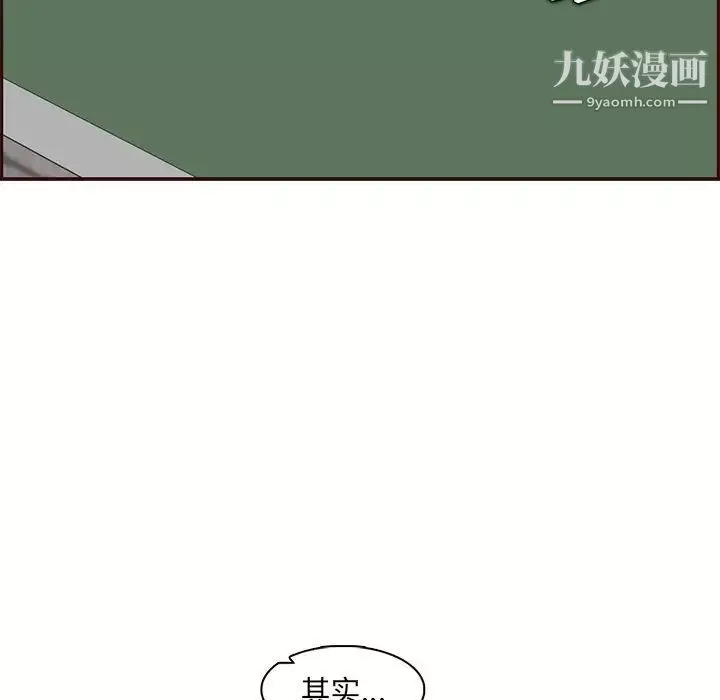 媽媽是女大學生第88話