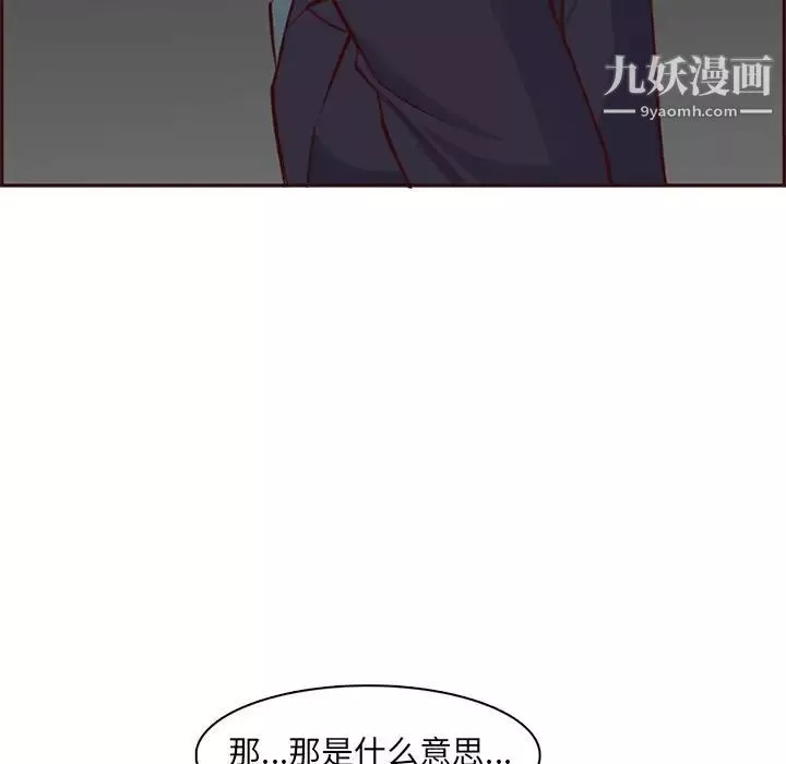 妈妈是女大学生-第88话 - 图片 68