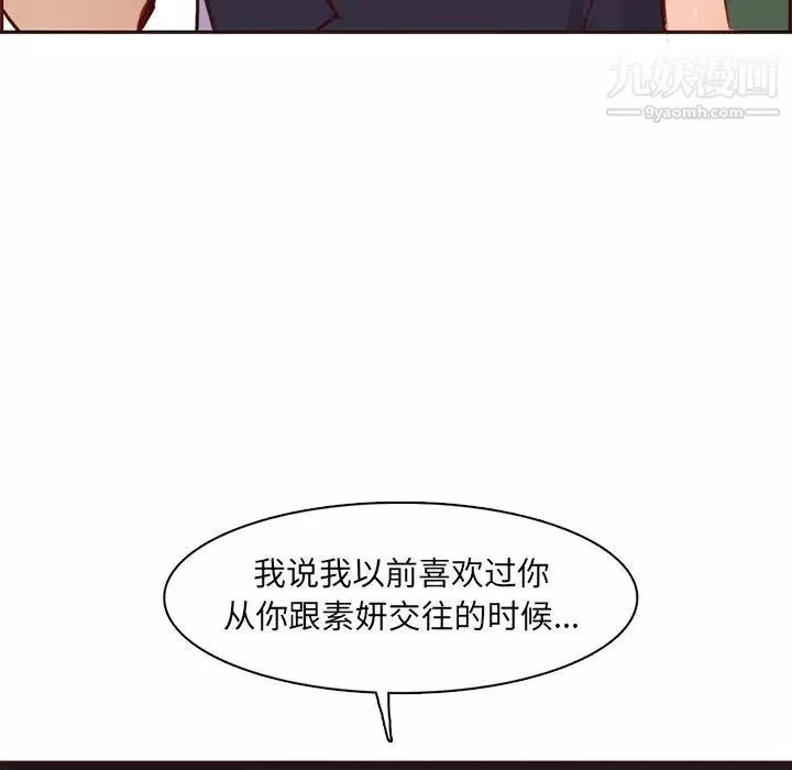 妈妈是女大学生-第88话 - 图片 70
