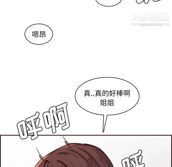 媽媽是女大學生第88話