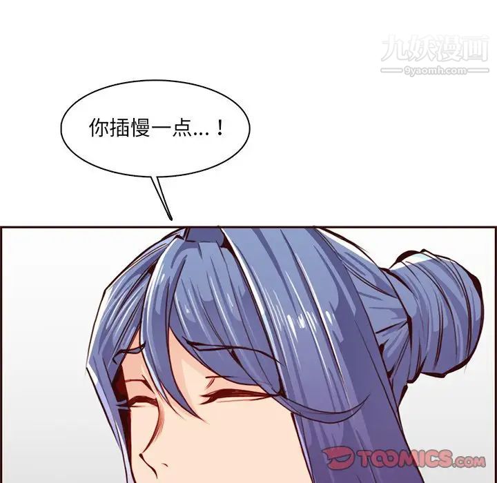 媽媽是女大學生第88話