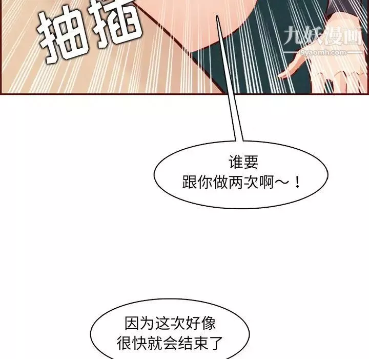 媽媽是女大學生第88話