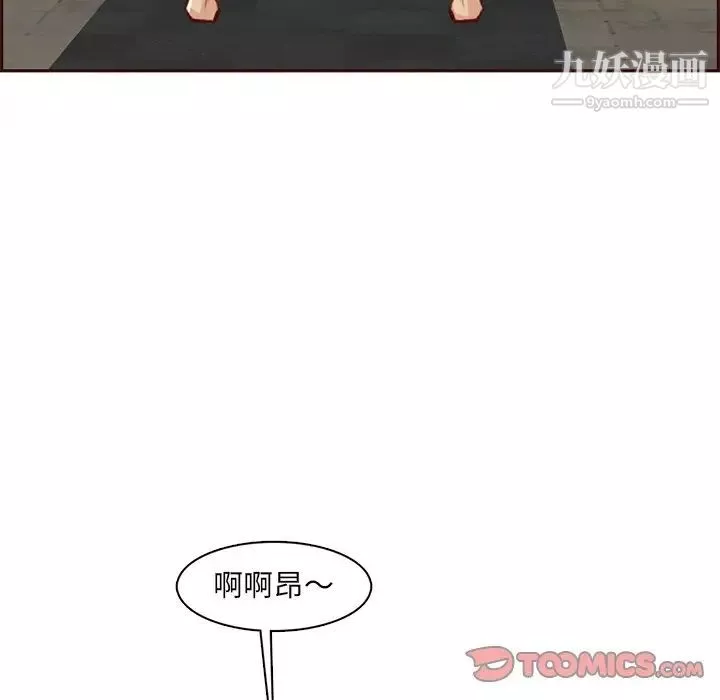 媽媽是女大學生第88話