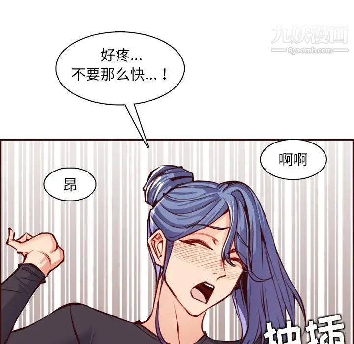 媽媽是女大學生第88話