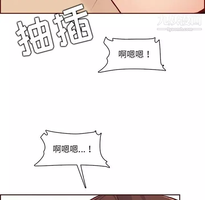 妈妈是女大学生-第88话 - 图片 101