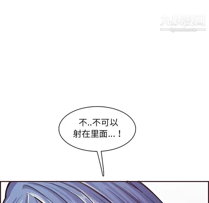 妈妈是女大学生-第88话 - 图片 103