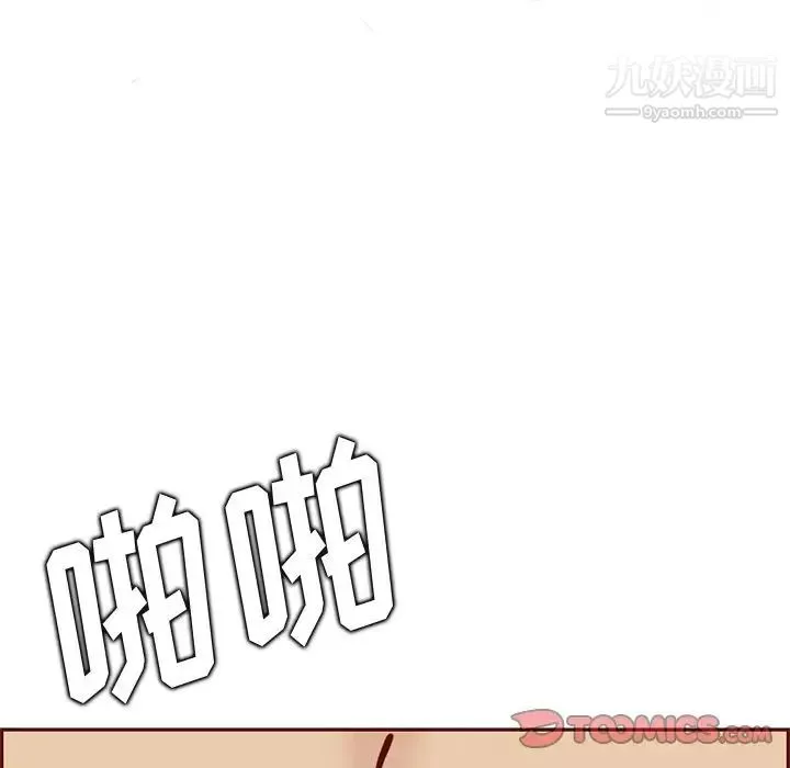 媽媽是女大學生第88話