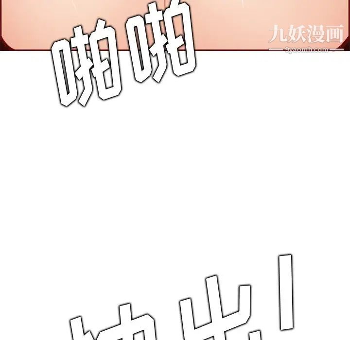 妈妈是女大学生第88话