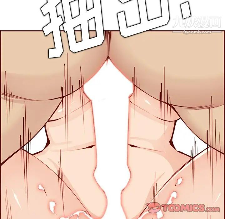 媽媽是女大學生第88話