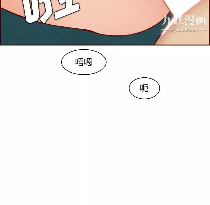 妈妈是女大学生-第88话 - 图片 112