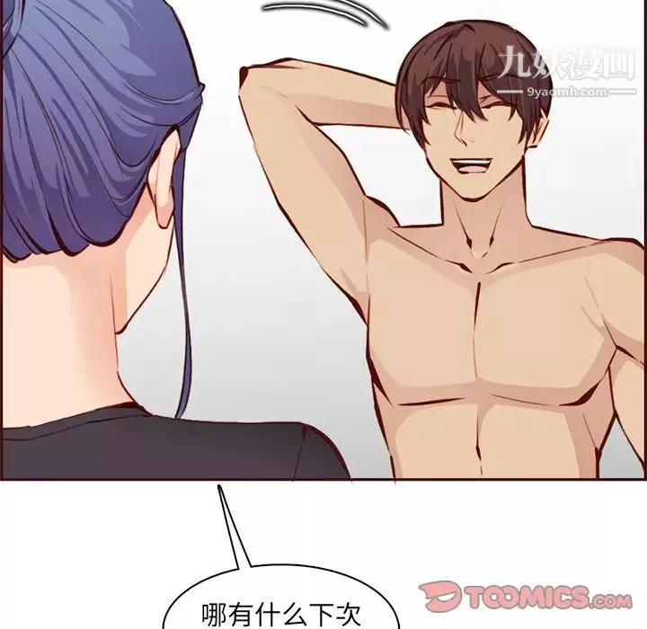 媽媽是女大學生第88話