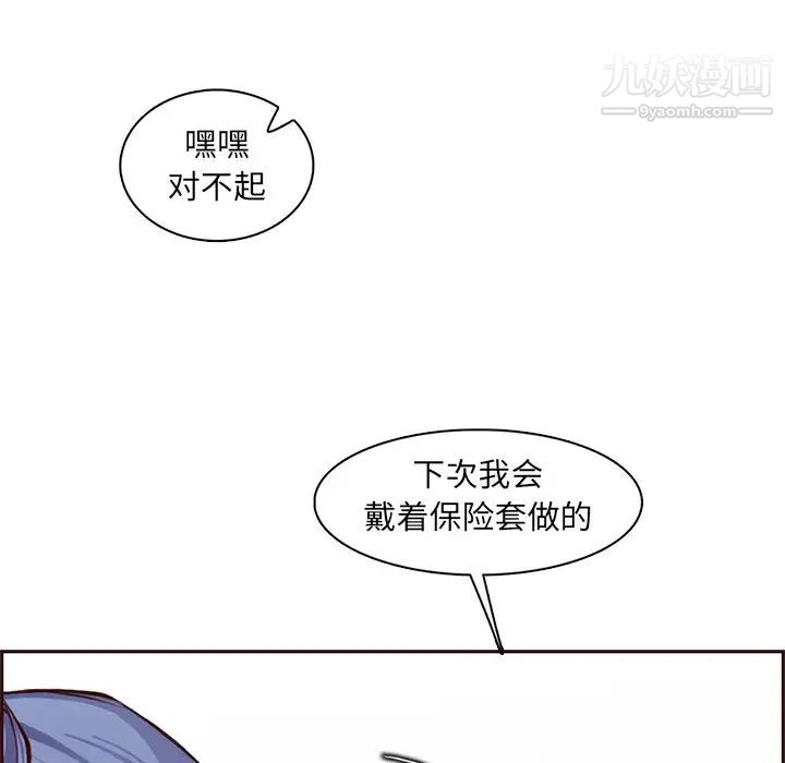 妈妈是女大学生第88话