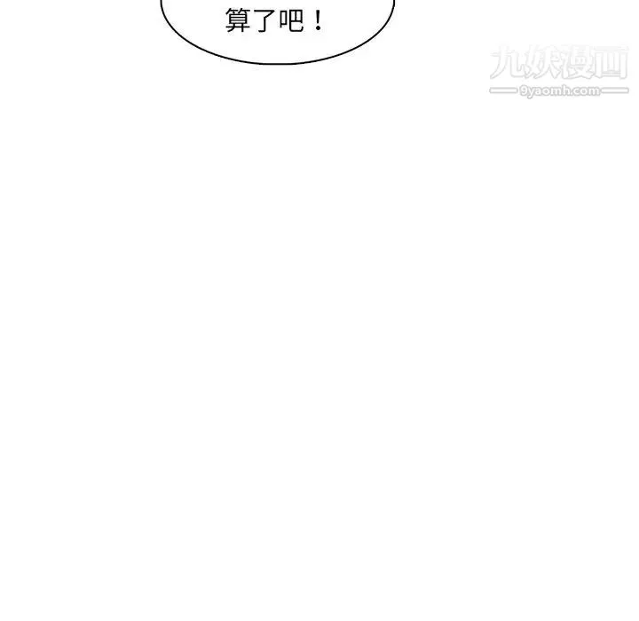 妈妈是女大学生-第88话 - 图片 118