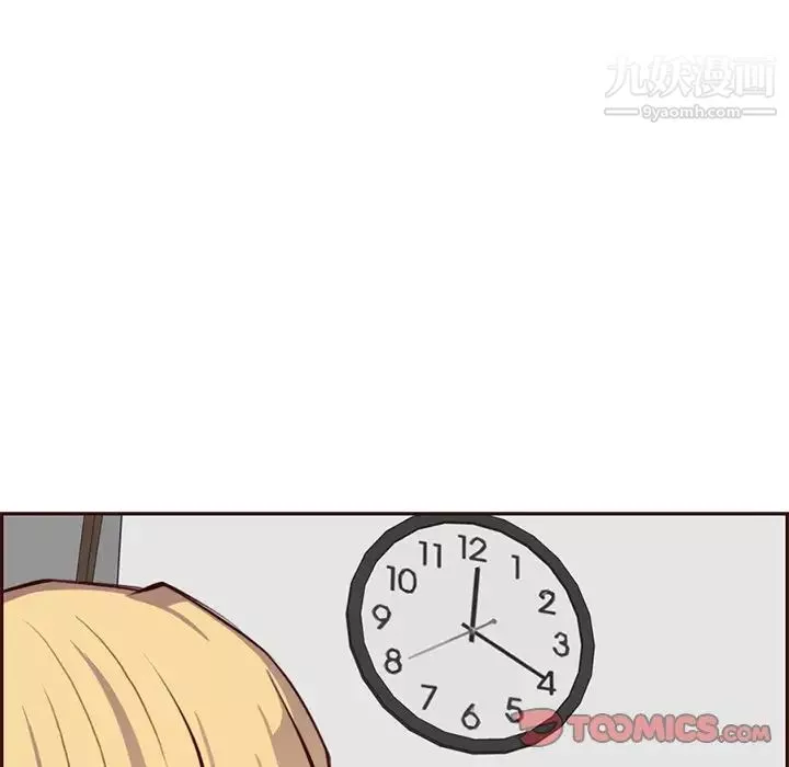 媽媽是女大學生第88話