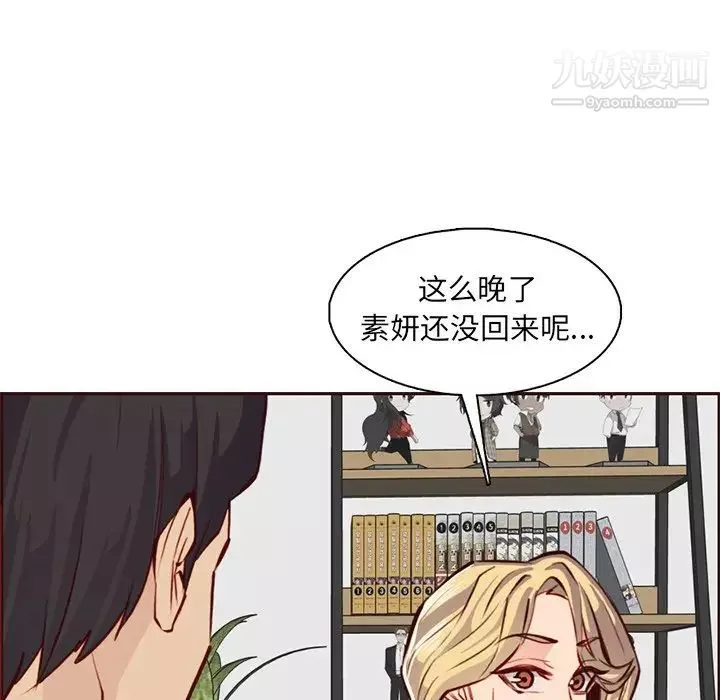 媽媽是女大學生第88話