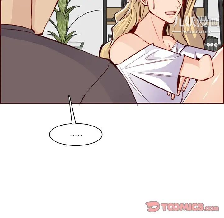 媽媽是女大學生第88話