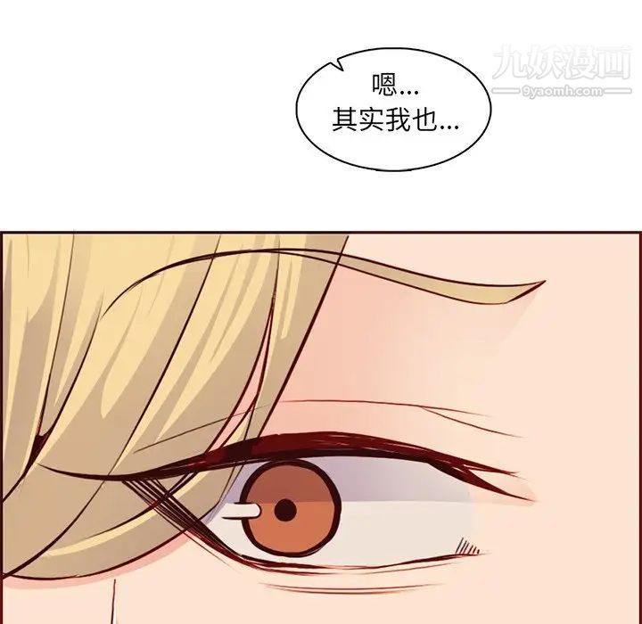 媽媽是女大學生第88話