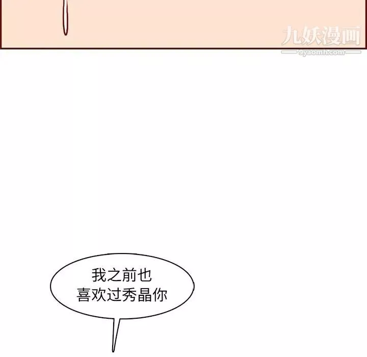 妈妈是女大学生-第88话 - 图片 128