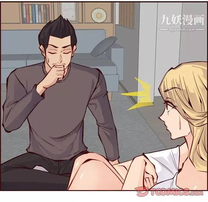 媽媽是女大學生第88話