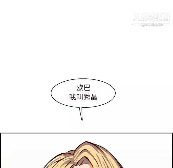 妈妈是女大学生-第89话 - 图片 8