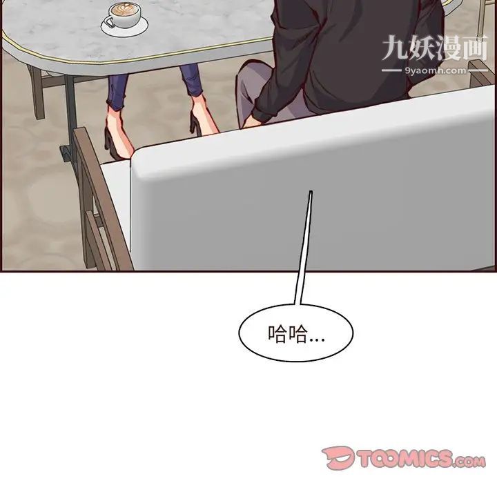 妈妈是女大学生第89话