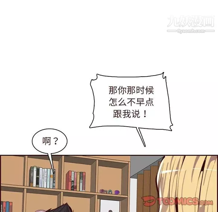 媽媽是女大學生第89話