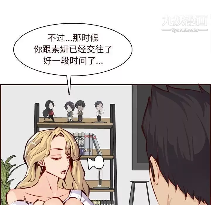 妈妈是女大学生-第89话 - 图片 25