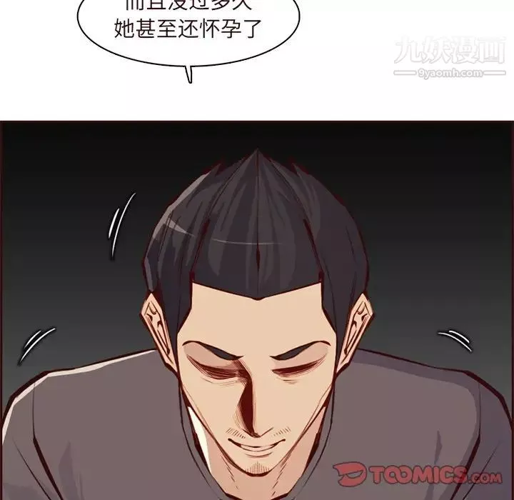 妈妈是女大学生-第89话 - 图片 27