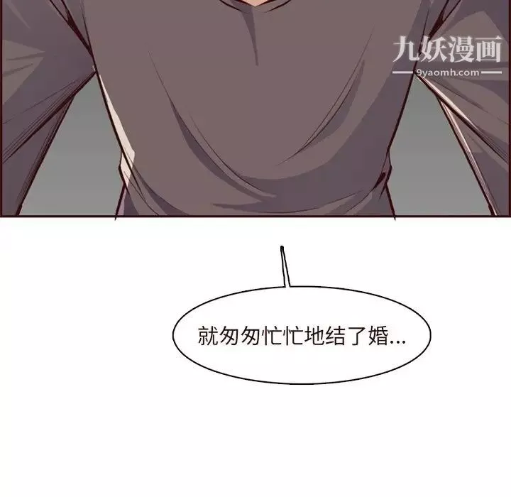 媽媽是女大學生第89話