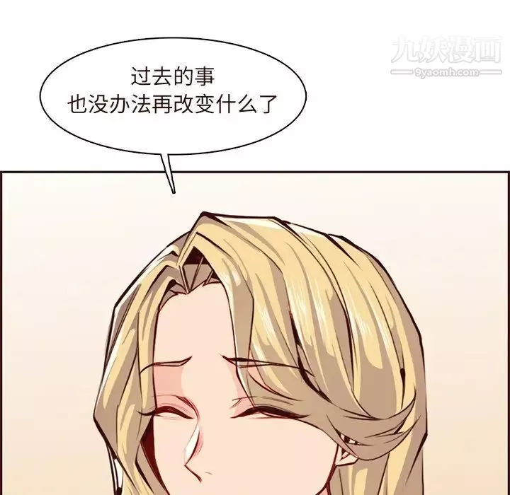 媽媽是女大學生第89話