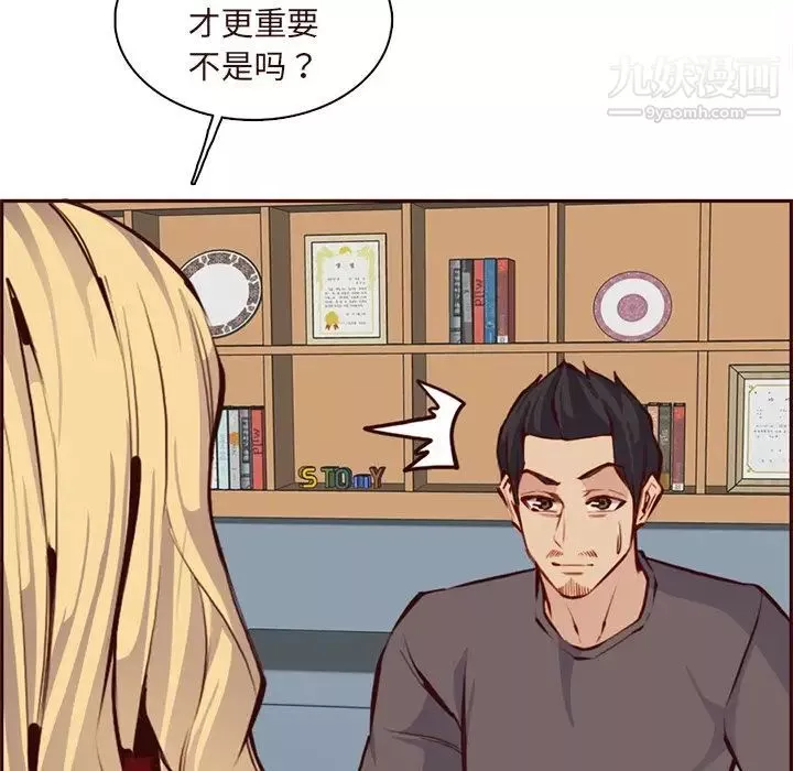 媽媽是女大學生第89話