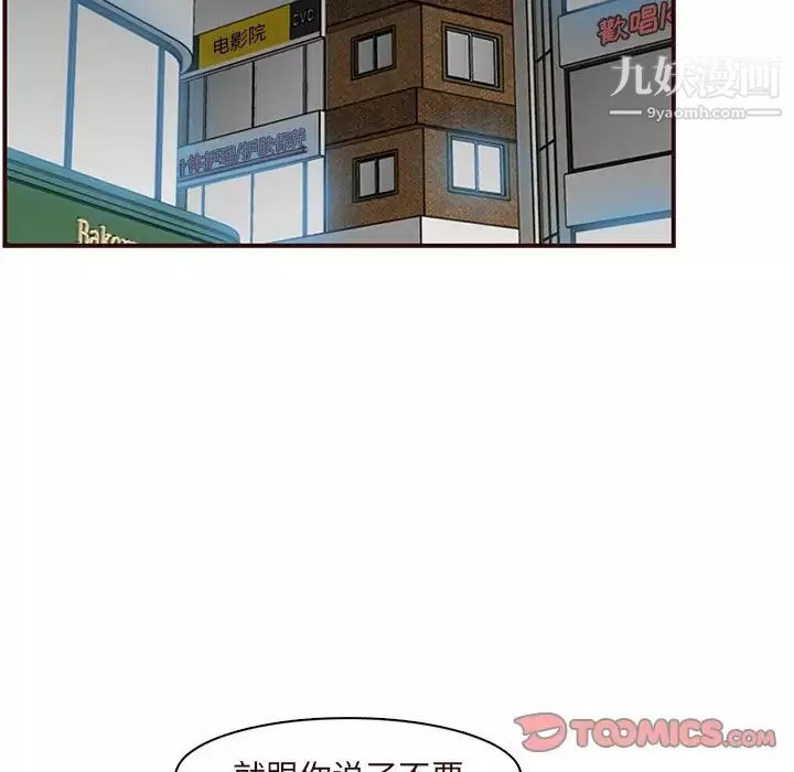 妈妈是女大学生-第89话 - 图片 39