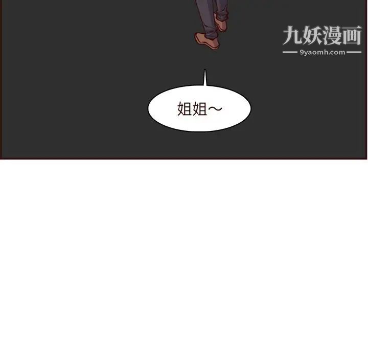 妈妈是女大学生第89话