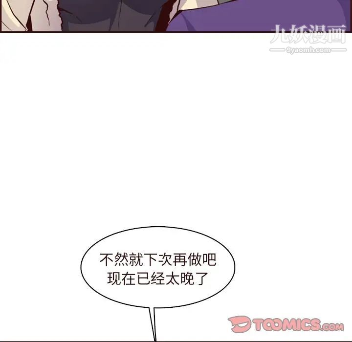 妈妈是女大学生第89话