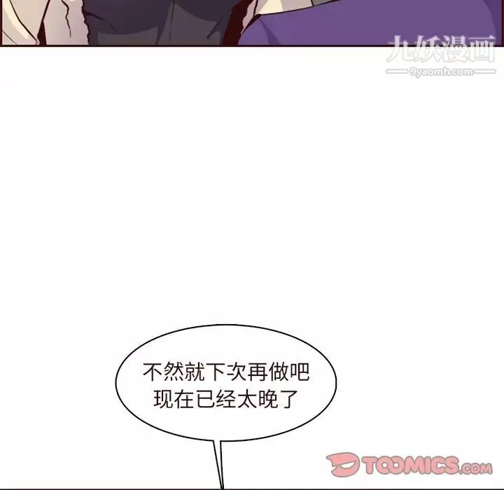 妈妈是女大学生-第89话 - 图片 45