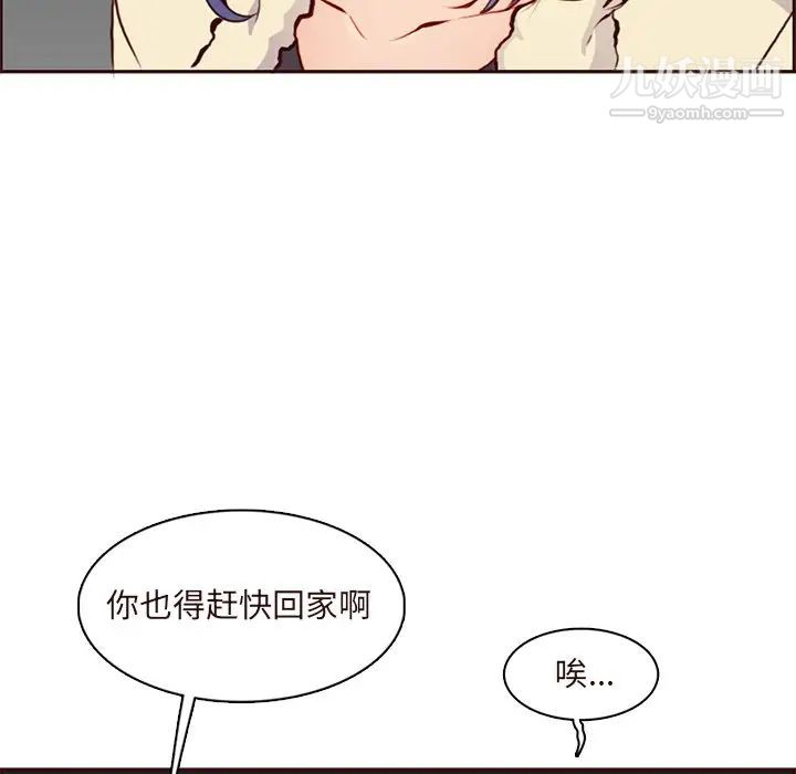 妈妈是女大学生第89话