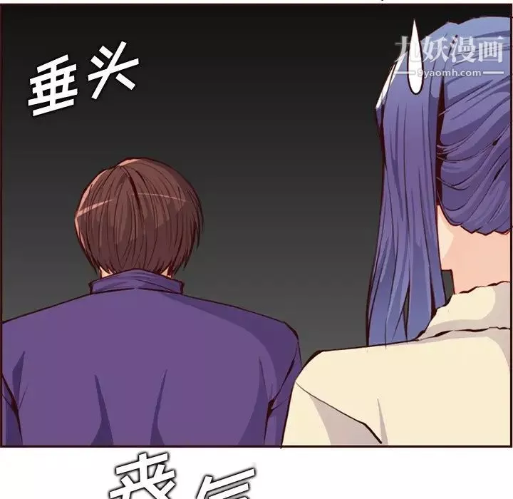 妈妈是女大学生-第89话 - 图片 52