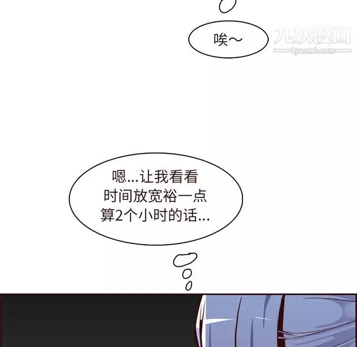 媽媽是女大學生第89話
