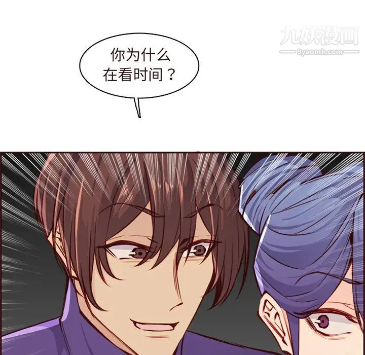 妈妈是女大学生第89话