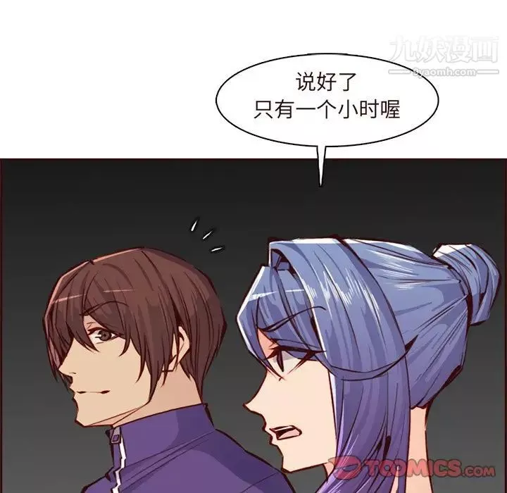 媽媽是女大學生第89話