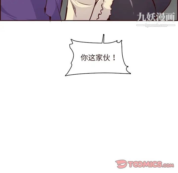 妈妈是女大学生第89话