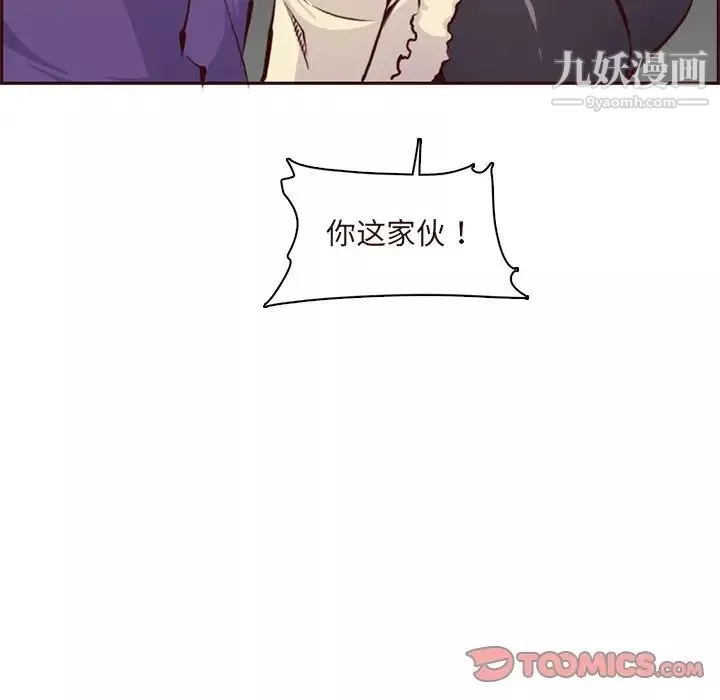 媽媽是女大學生第89話