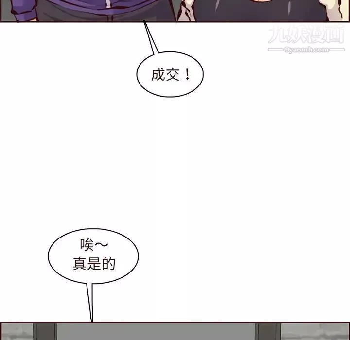 媽媽是女大學生第89話