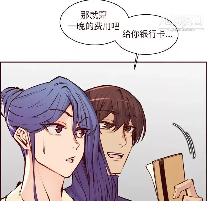 媽媽是女大學生第89話