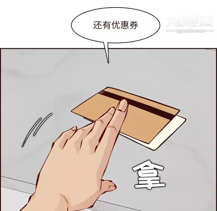 妈妈是女大学生-第89话 - 图片 82