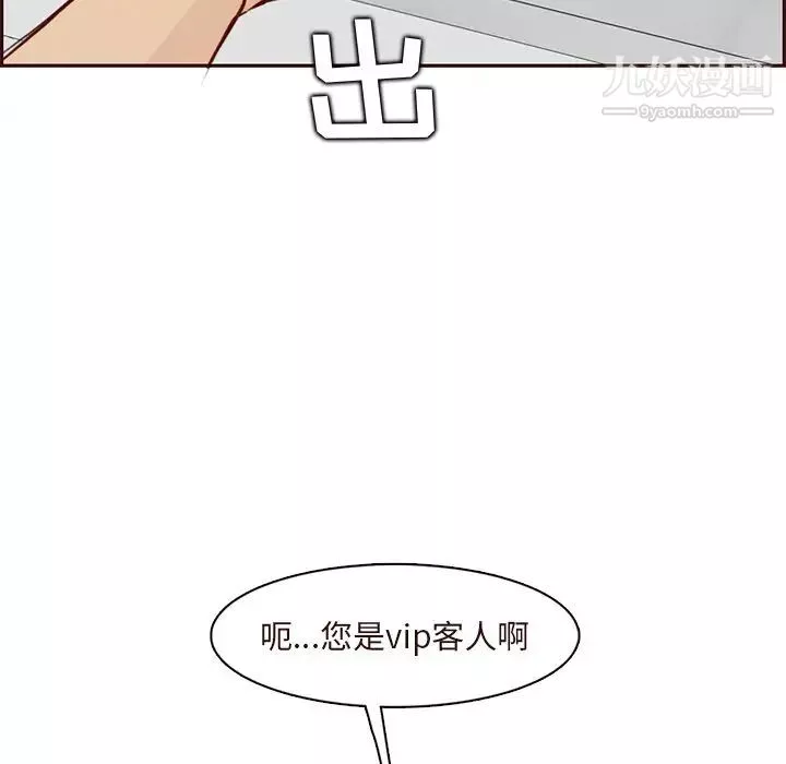 媽媽是女大學生第89話