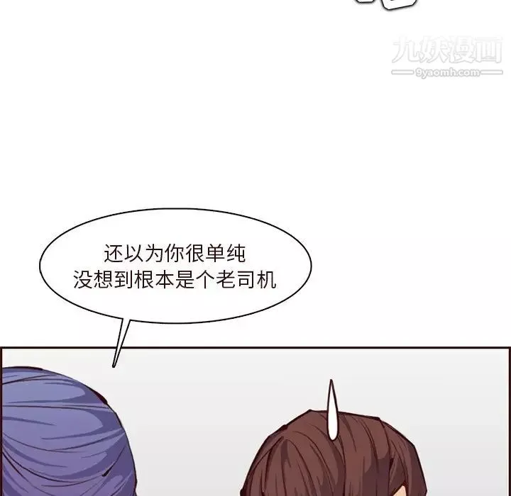 妈妈是女大学生-第89话 - 图片 88