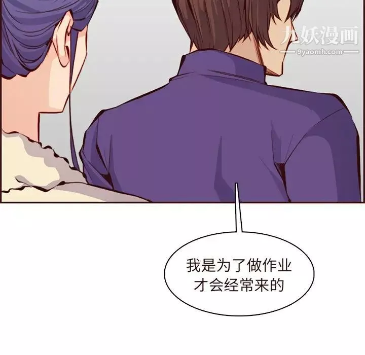 媽媽是女大學生第89話