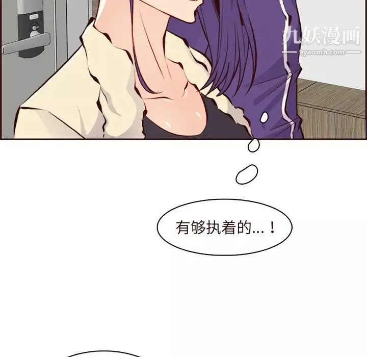 妈妈是女大学生-第89话 - 图片 95